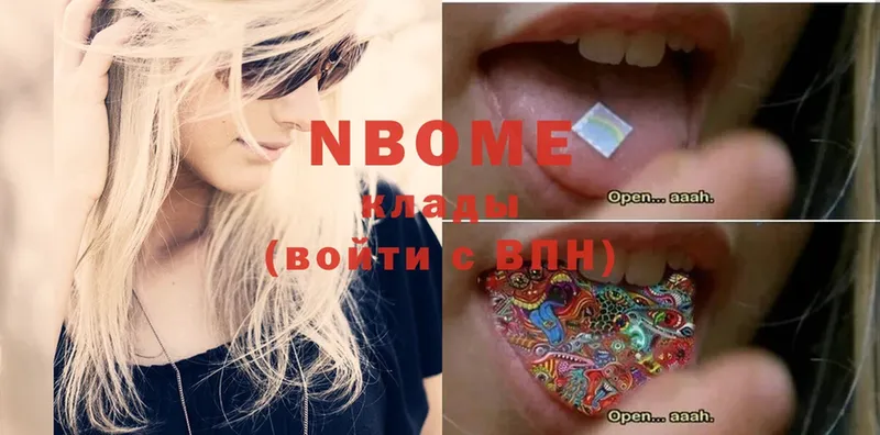 Марки N-bome 1,8мг  Духовщина 